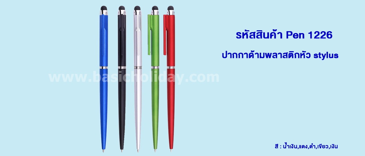 ปากกาพลาสติก ปากกาของที่ระลึก ปากกาด้ามพลาสติก ปากกาของพรีเมี่ยม